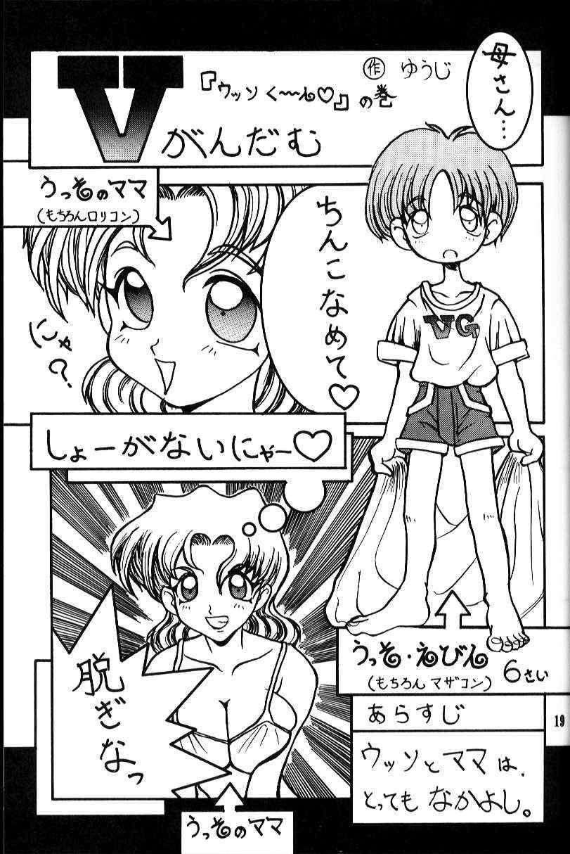 (C46) [かるま屋 (かるま龍狼)]] わがママ (よろず)