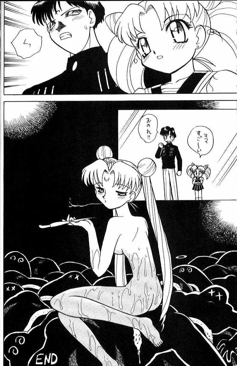 (C46) [かるま屋 (かるま龍狼)]] わがママ (よろず)