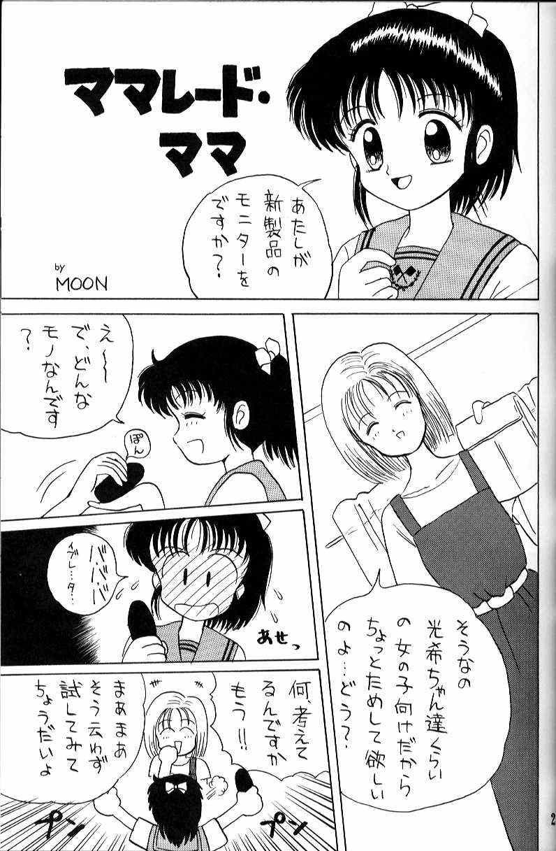 (C46) [かるま屋 (かるま龍狼)]] わがママ (よろず)