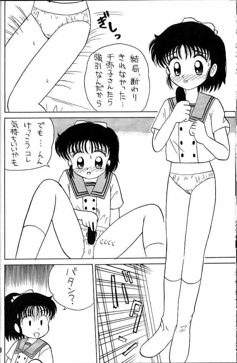 (C46) [かるま屋 (かるま龍狼)]] わがママ (よろず)