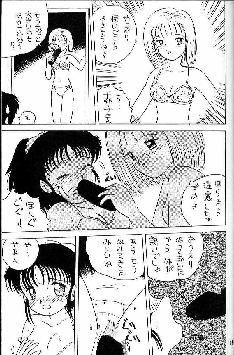 (C46) [かるま屋 (かるま龍狼)]] わがママ (よろず)