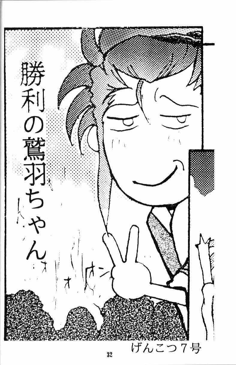 (C46) [かるま屋 (かるま龍狼)]] わがママ (よろず)