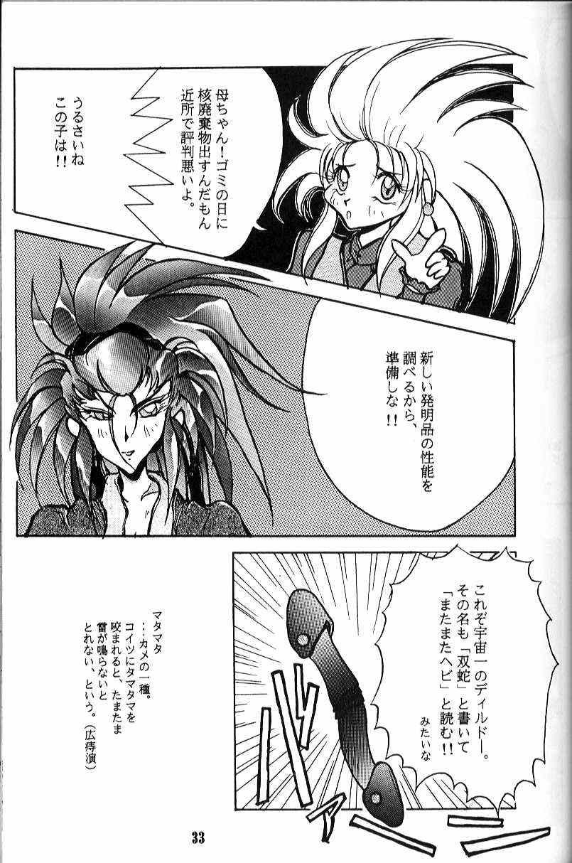 (C46) [かるま屋 (かるま龍狼)]] わがママ (よろず)