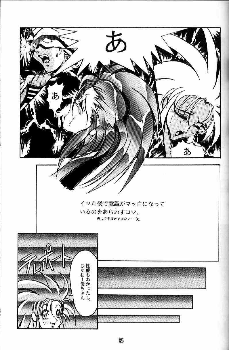 (C46) [かるま屋 (かるま龍狼)]] わがママ (よろず)