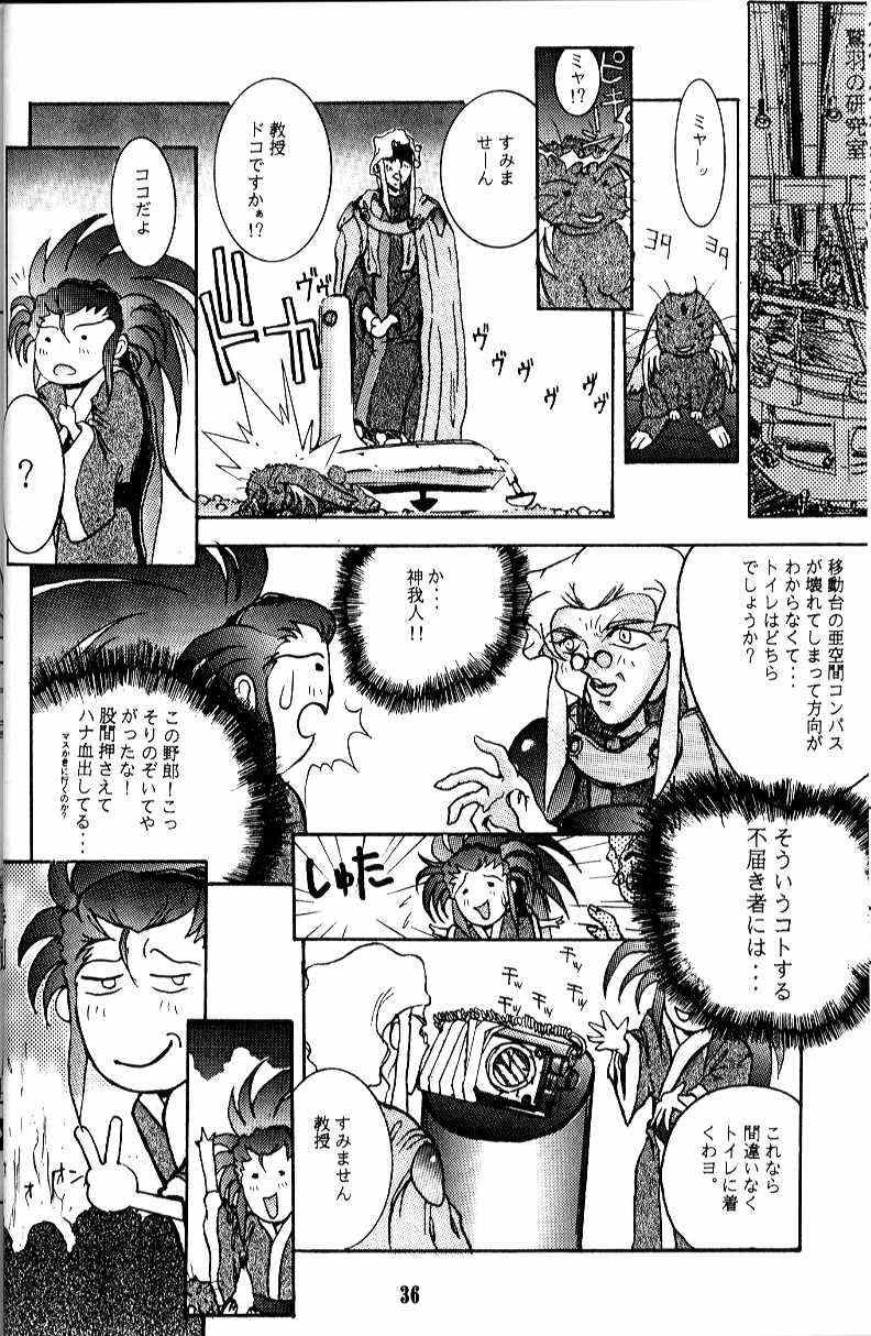 (C46) [かるま屋 (かるま龍狼)]] わがママ (よろず)