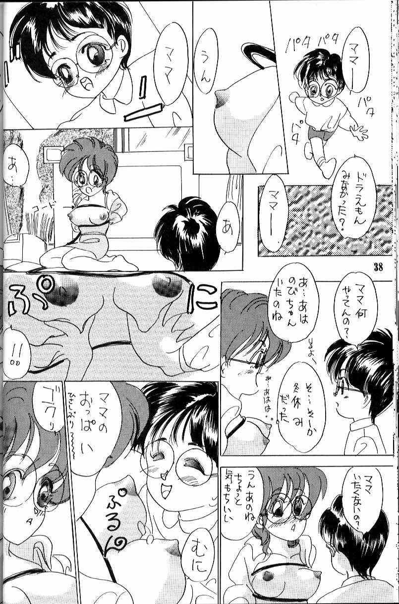 (C46) [かるま屋 (かるま龍狼)]] わがママ (よろず)