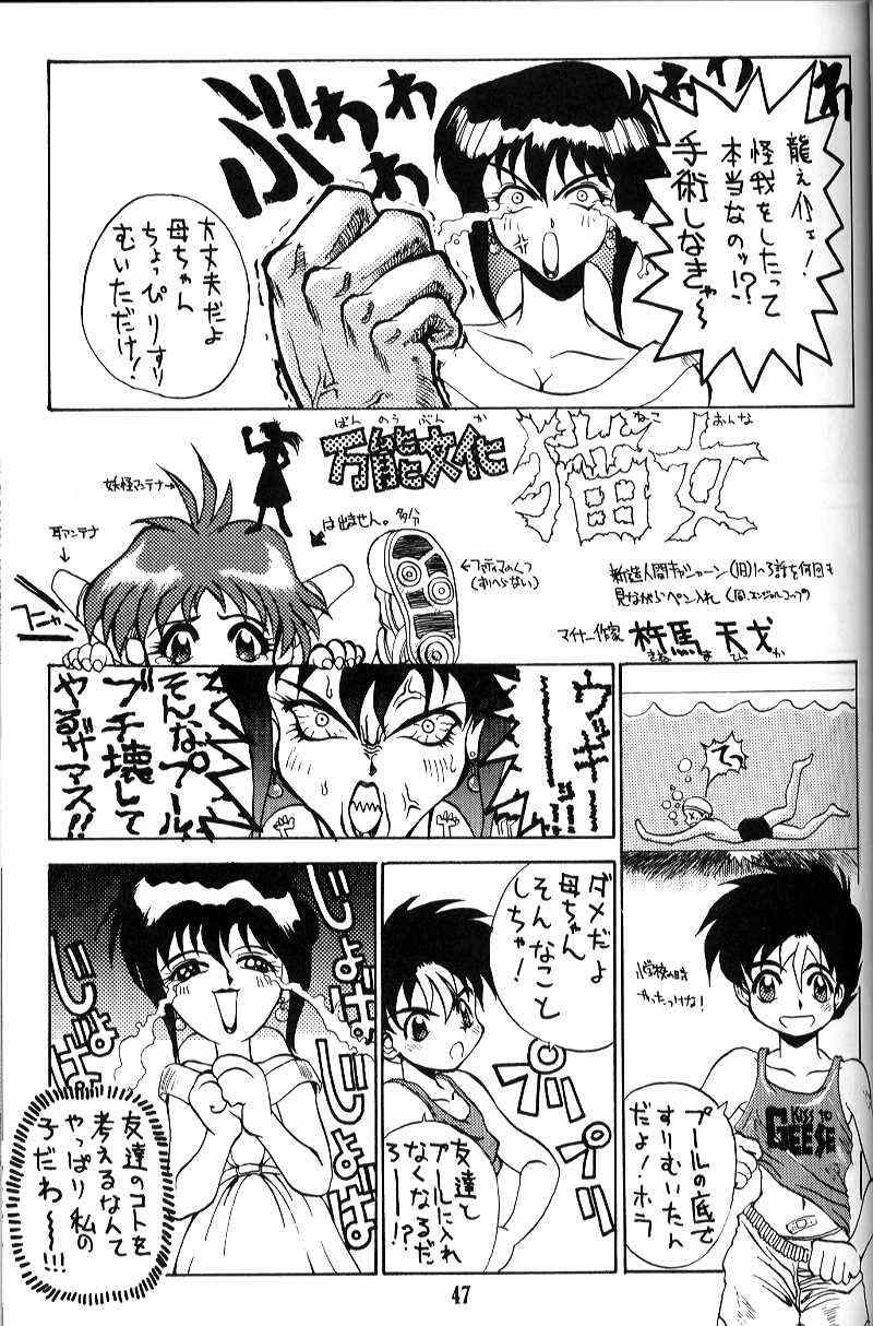 (C46) [かるま屋 (かるま龍狼)]] わがママ (よろず)