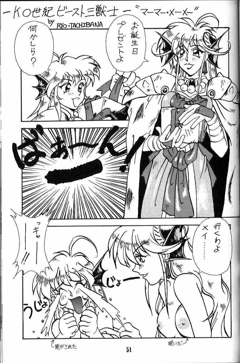 (C46) [かるま屋 (かるま龍狼)]] わがママ (よろず)