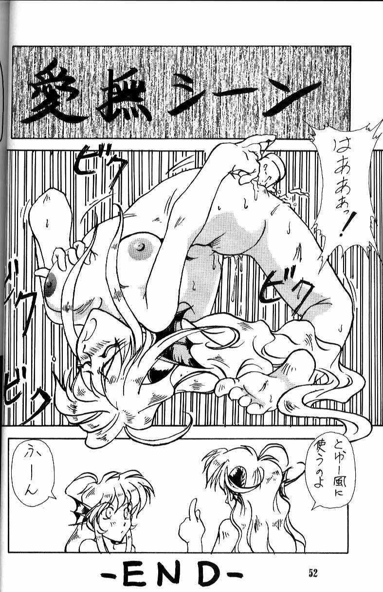 (C46) [かるま屋 (かるま龍狼)]] わがママ (よろず)