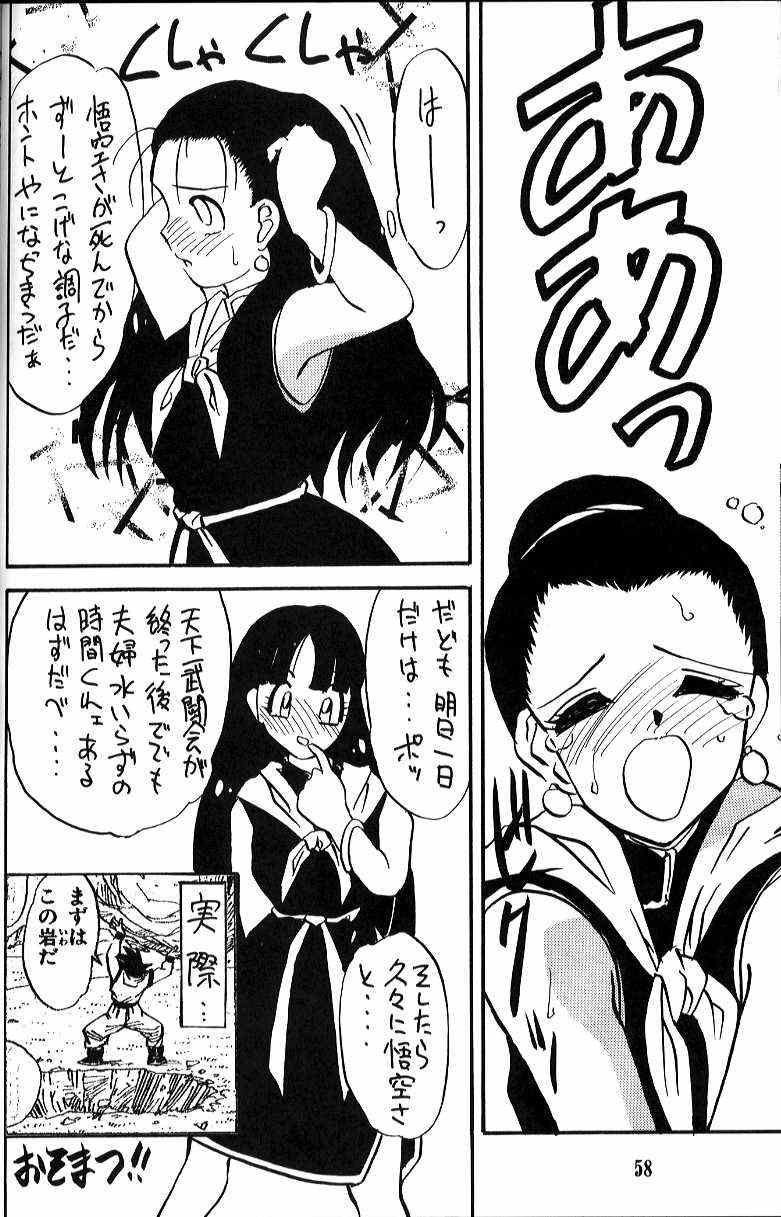 (C46) [かるま屋 (かるま龍狼)]] わがママ (よろず)