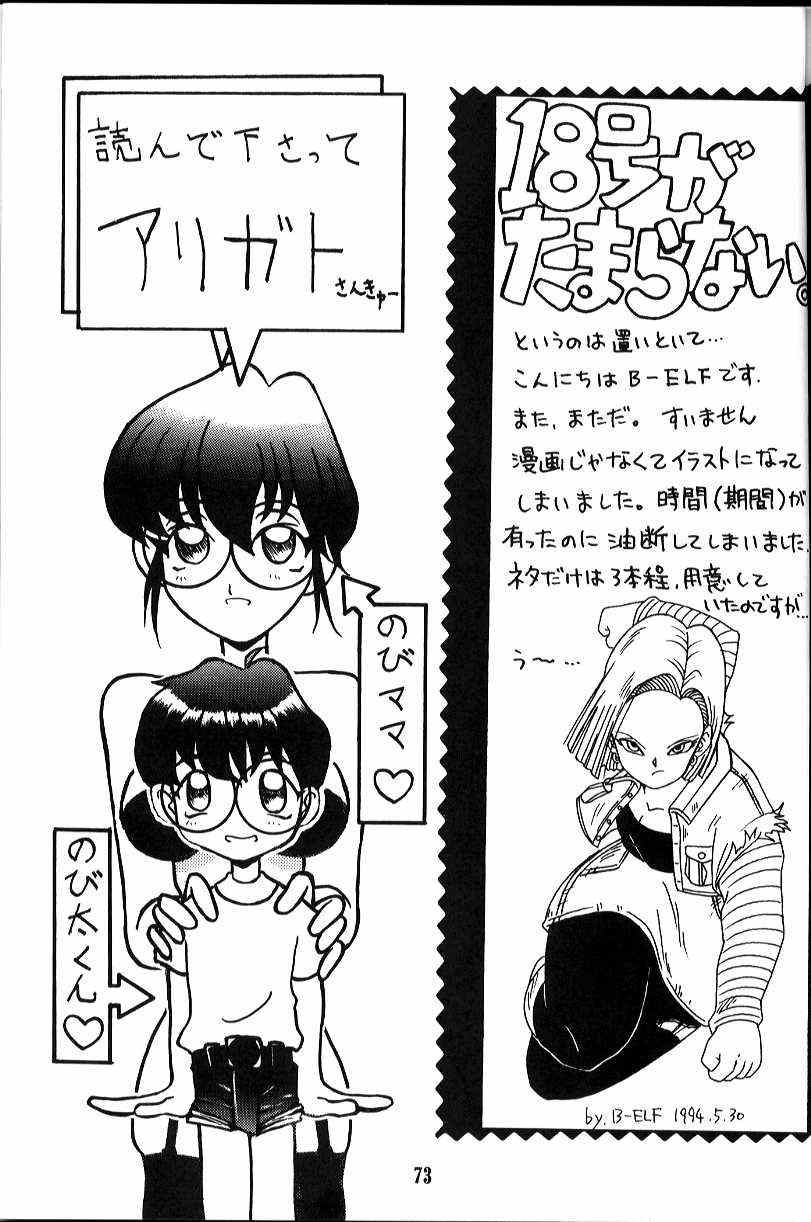 (C46) [かるま屋 (かるま龍狼)]] わがママ (よろず)