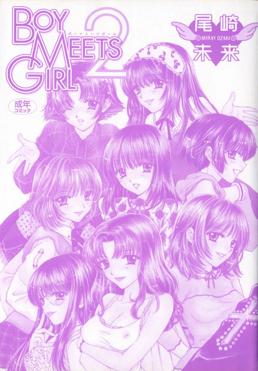 [尾崎未来] Boy Meets Girl -ボーイミーツガール- Vol.2