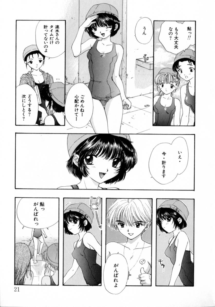 [尾崎未来] Boy Meets Girl -ボーイミーツガール- Vol.2