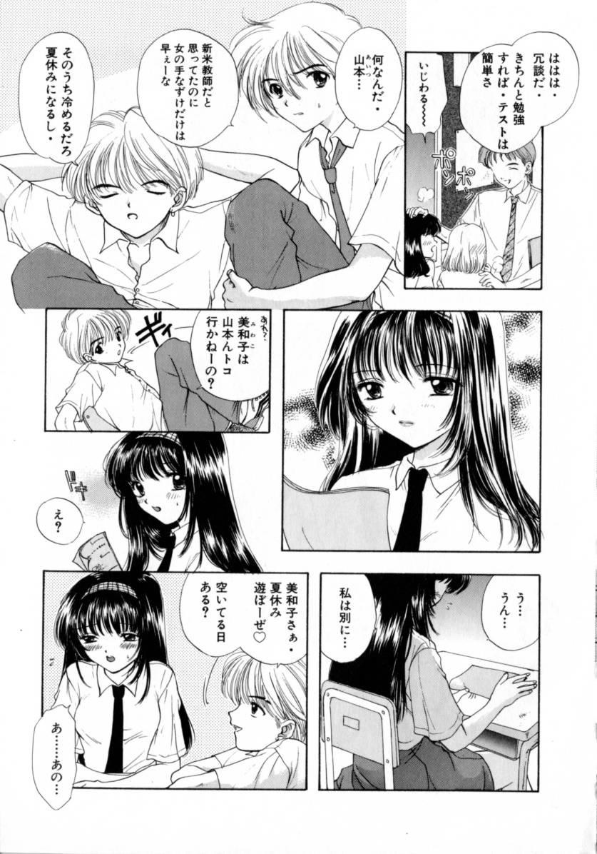 [尾崎未来] Boy Meets Girl -ボーイミーツガール- Vol.2