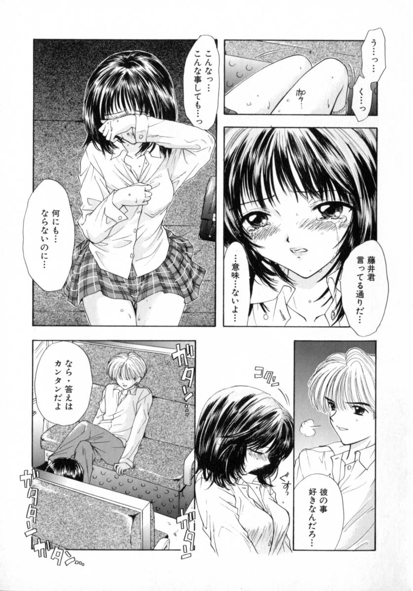 [尾崎未来] Boy Meets Girl -ボーイミーツガール- Vol.2