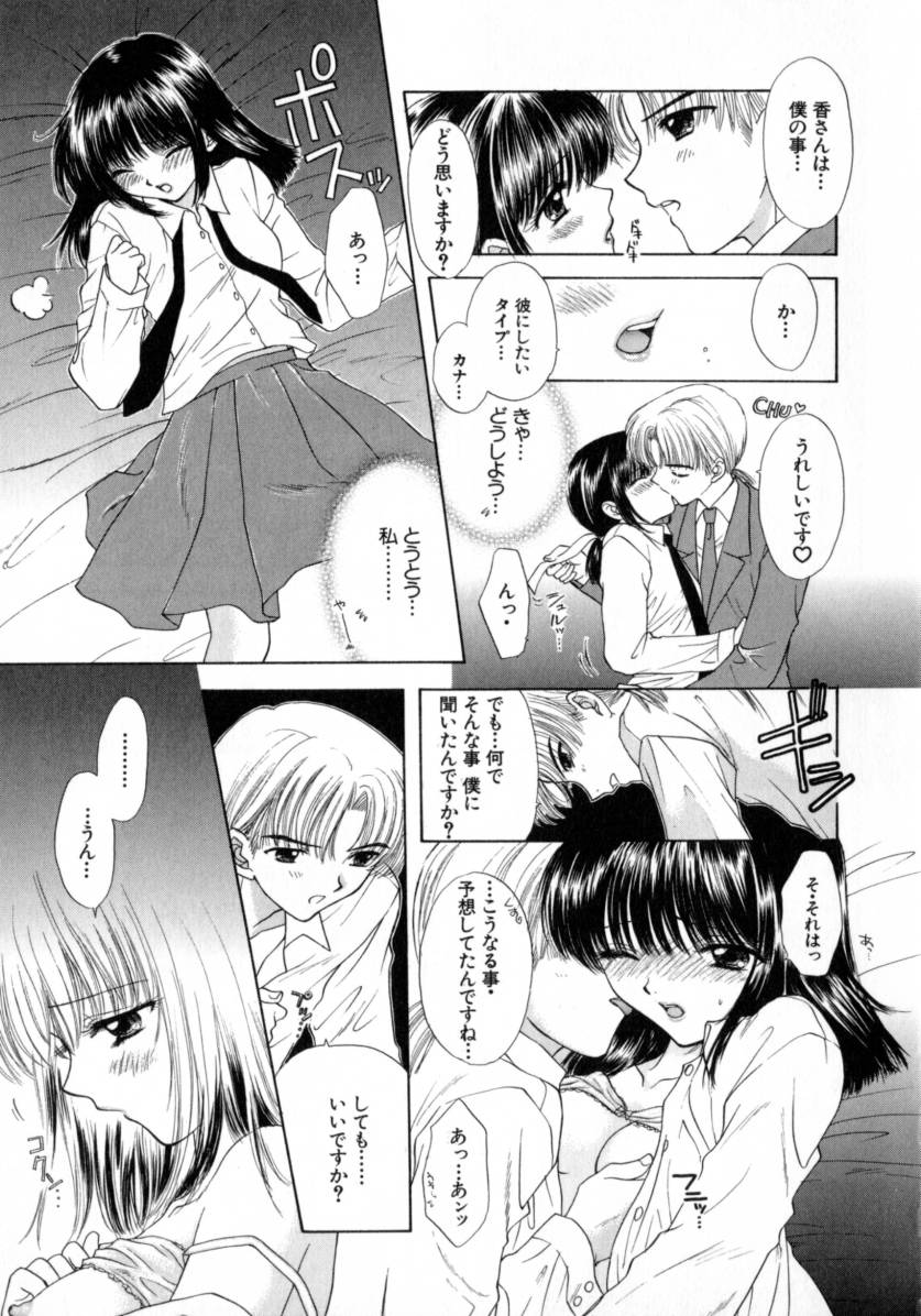 [尾崎未来] Boy Meets Girl -ボーイミーツガール- Vol.2