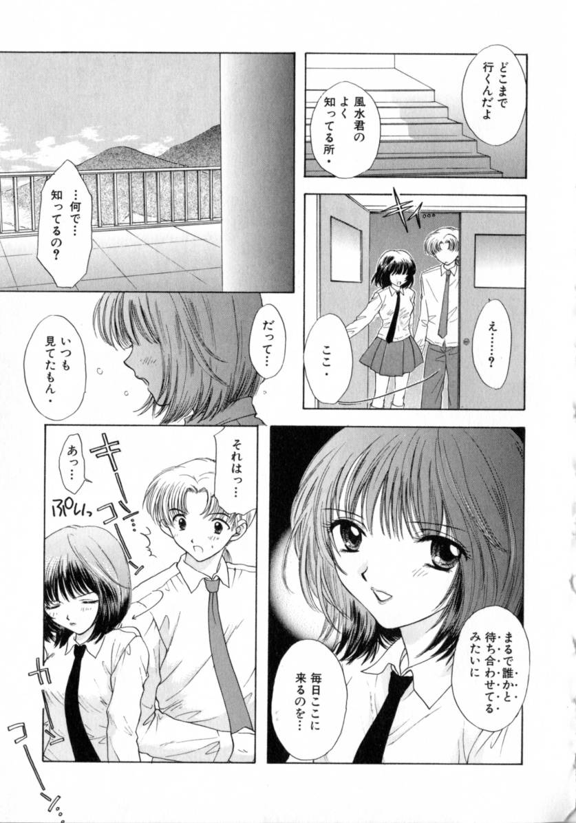 [尾崎未来] Boy Meets Girl -ボーイミーツガール- Vol.2