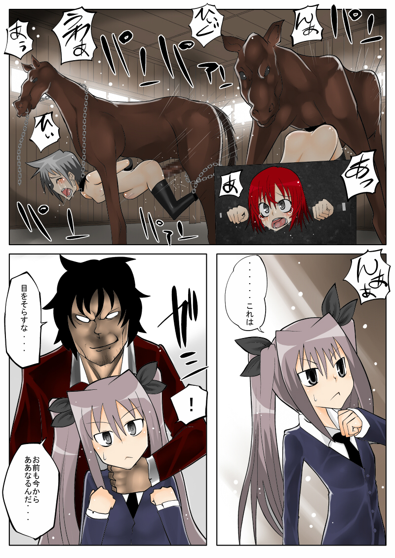 [MARCHEN+] 馬小屋