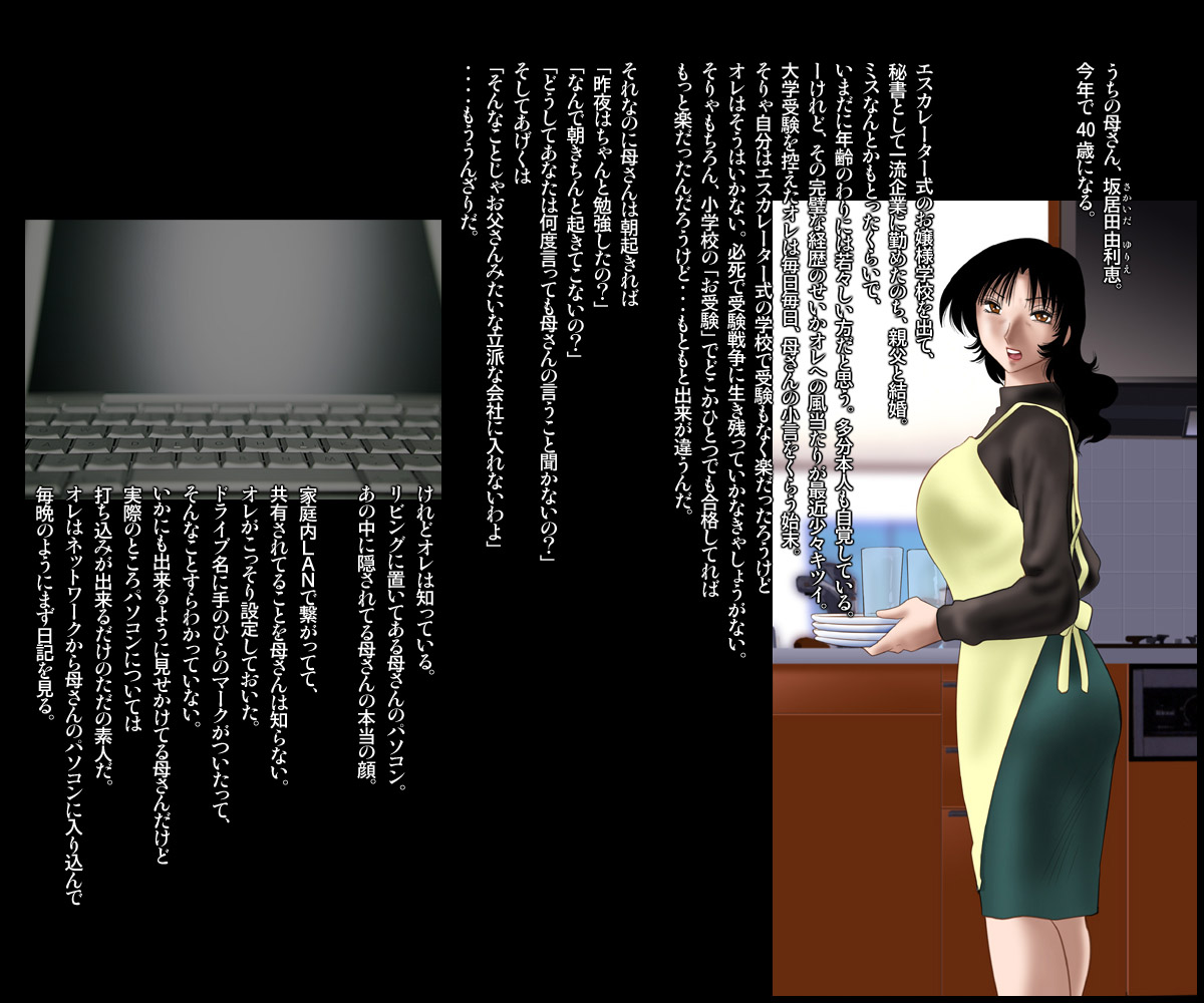 [スタジオシトミ (艶々)] 淫彩 -由利恵-