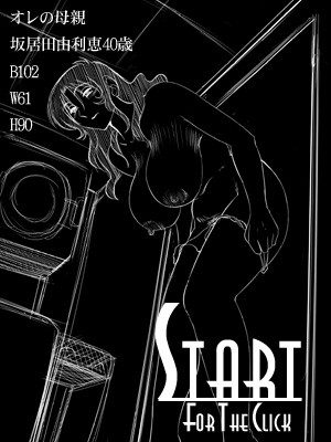 [スタジオシトミ (艶々)] 淫彩 -由利恵-