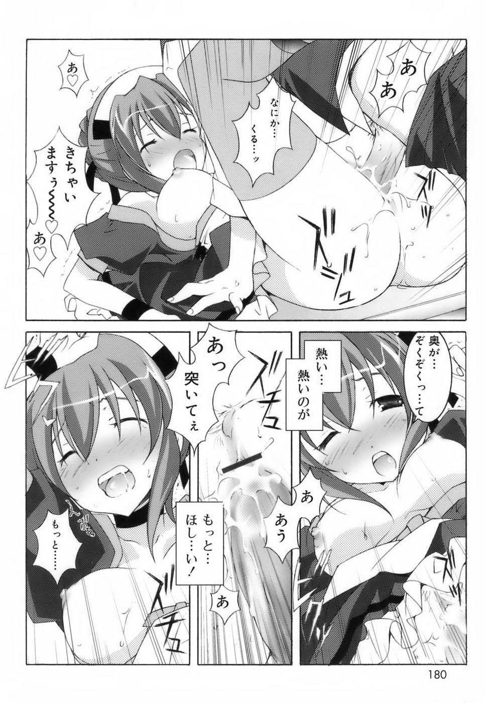 [望月奈々] ラブのま！