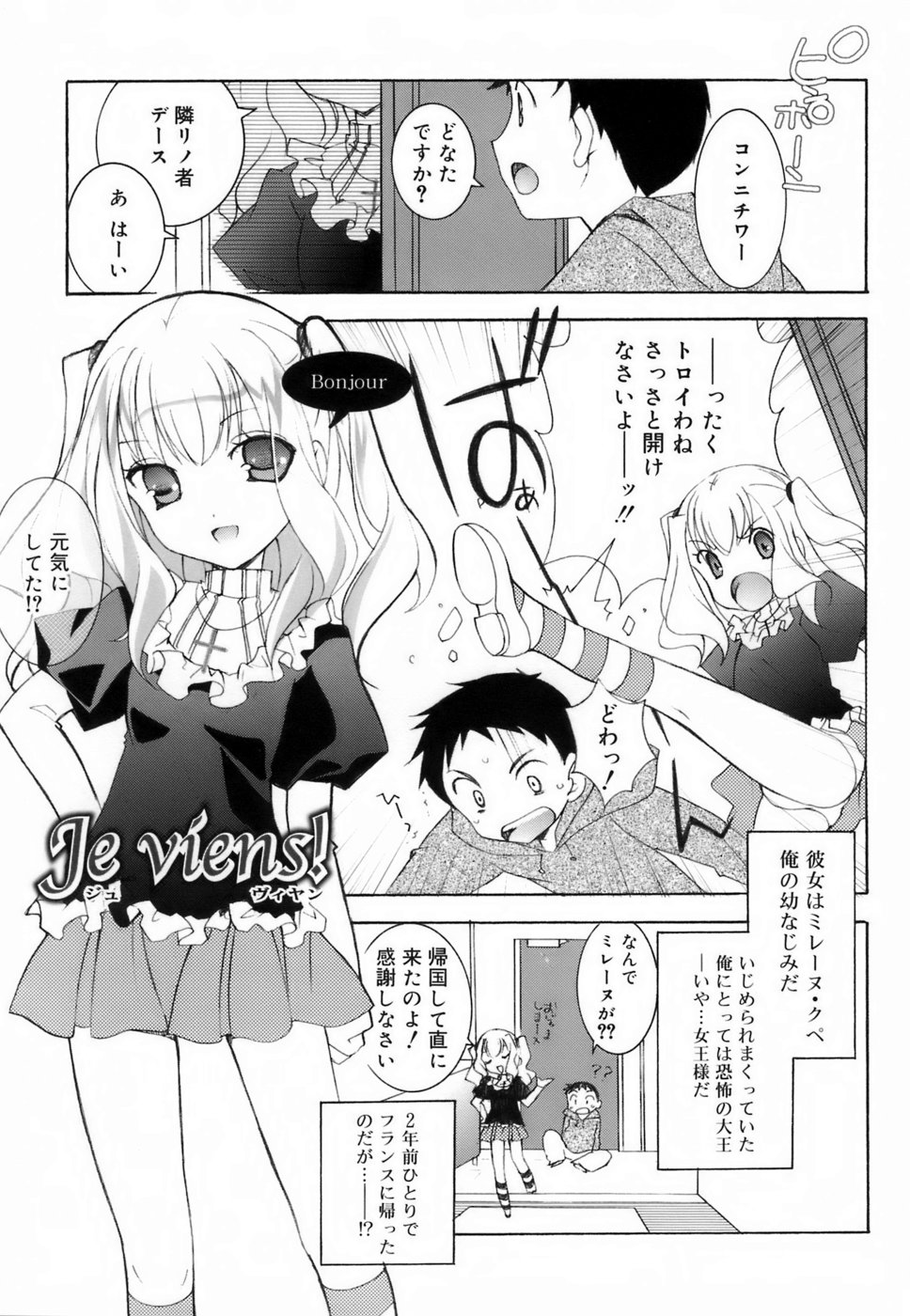 [望月奈々] ラブのま！