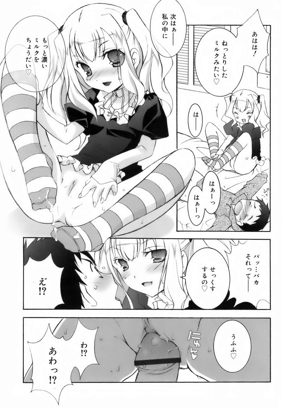 [望月奈々] ラブのま！