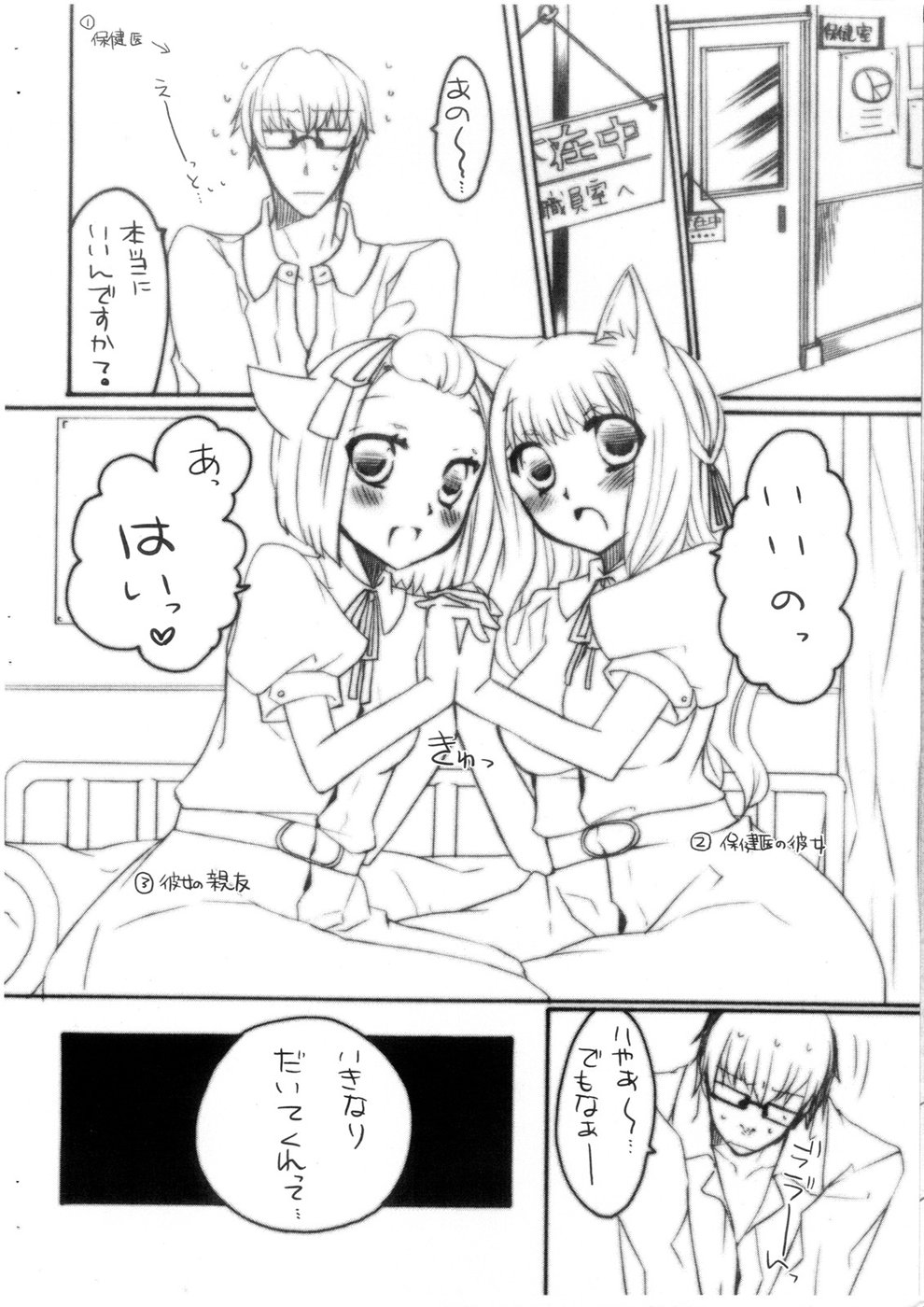 【ゼロモノ】PUCHI + MIX＃080817