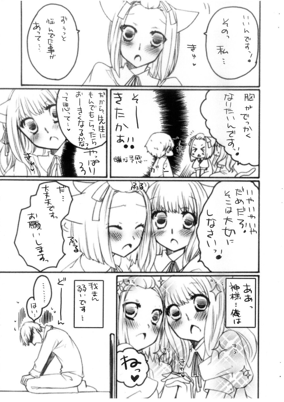 【ゼロモノ】PUCHI + MIX＃080817