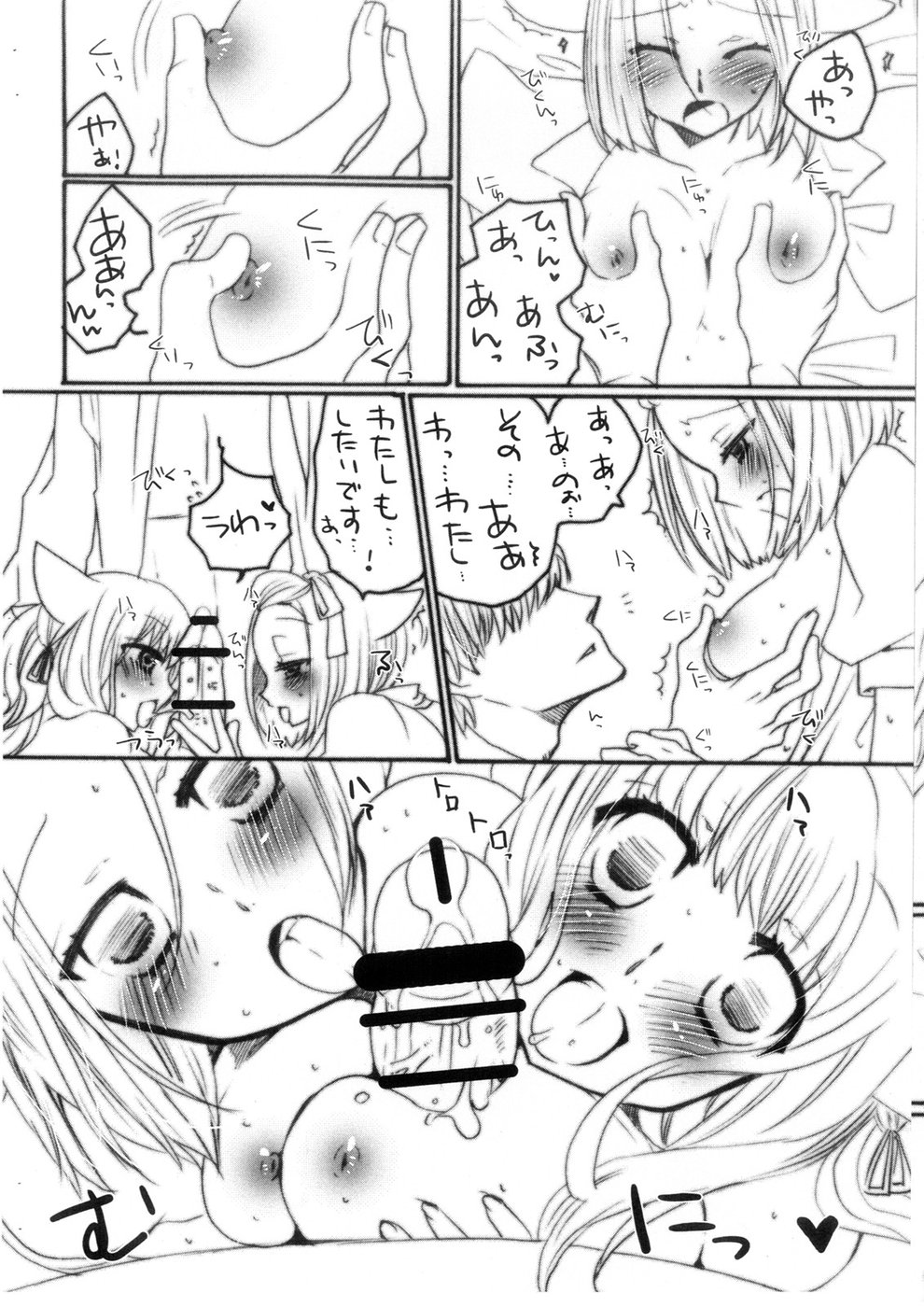 【ゼロモノ】PUCHI + MIX＃080817