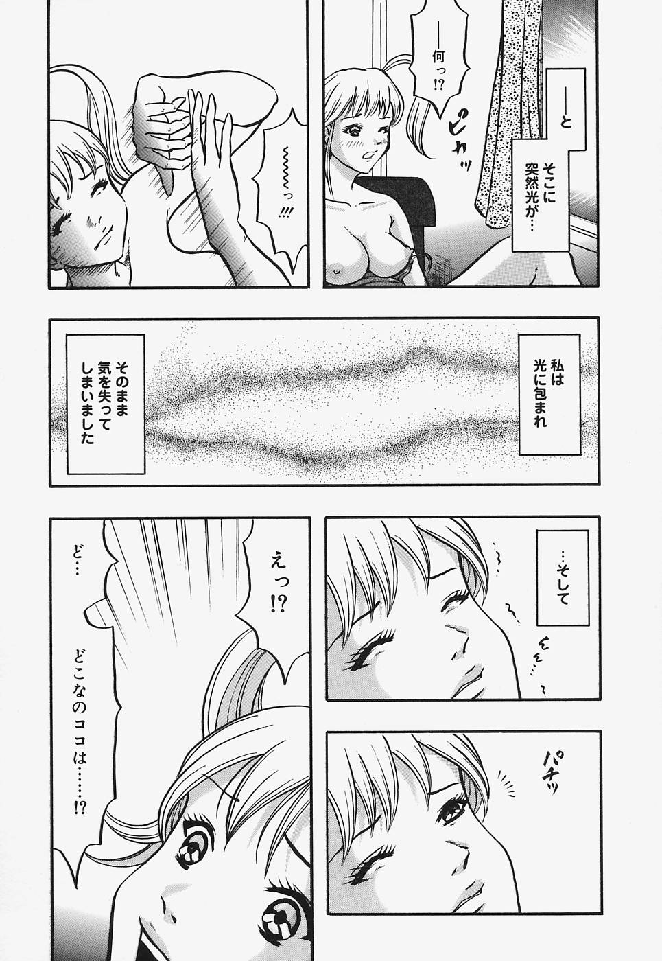 [なお] ぬるぬる少女汁