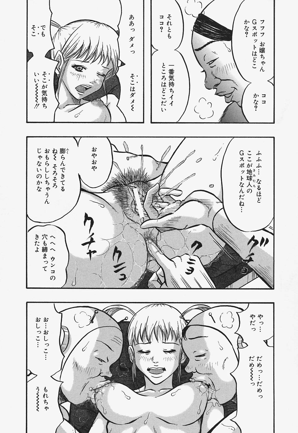 [なお] ぬるぬる少女汁