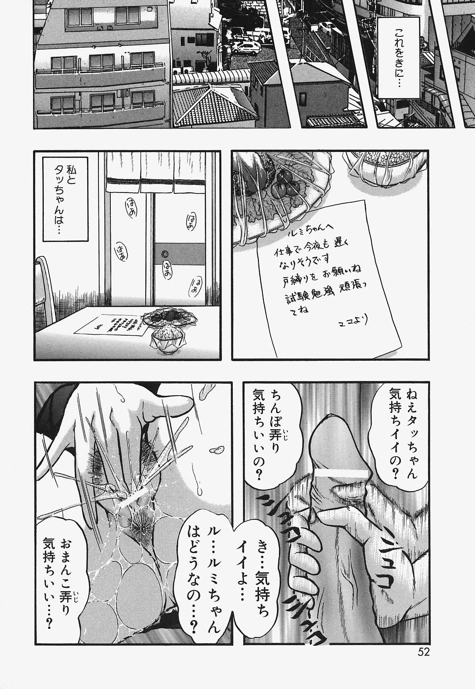 [なお] ぬるぬる少女汁