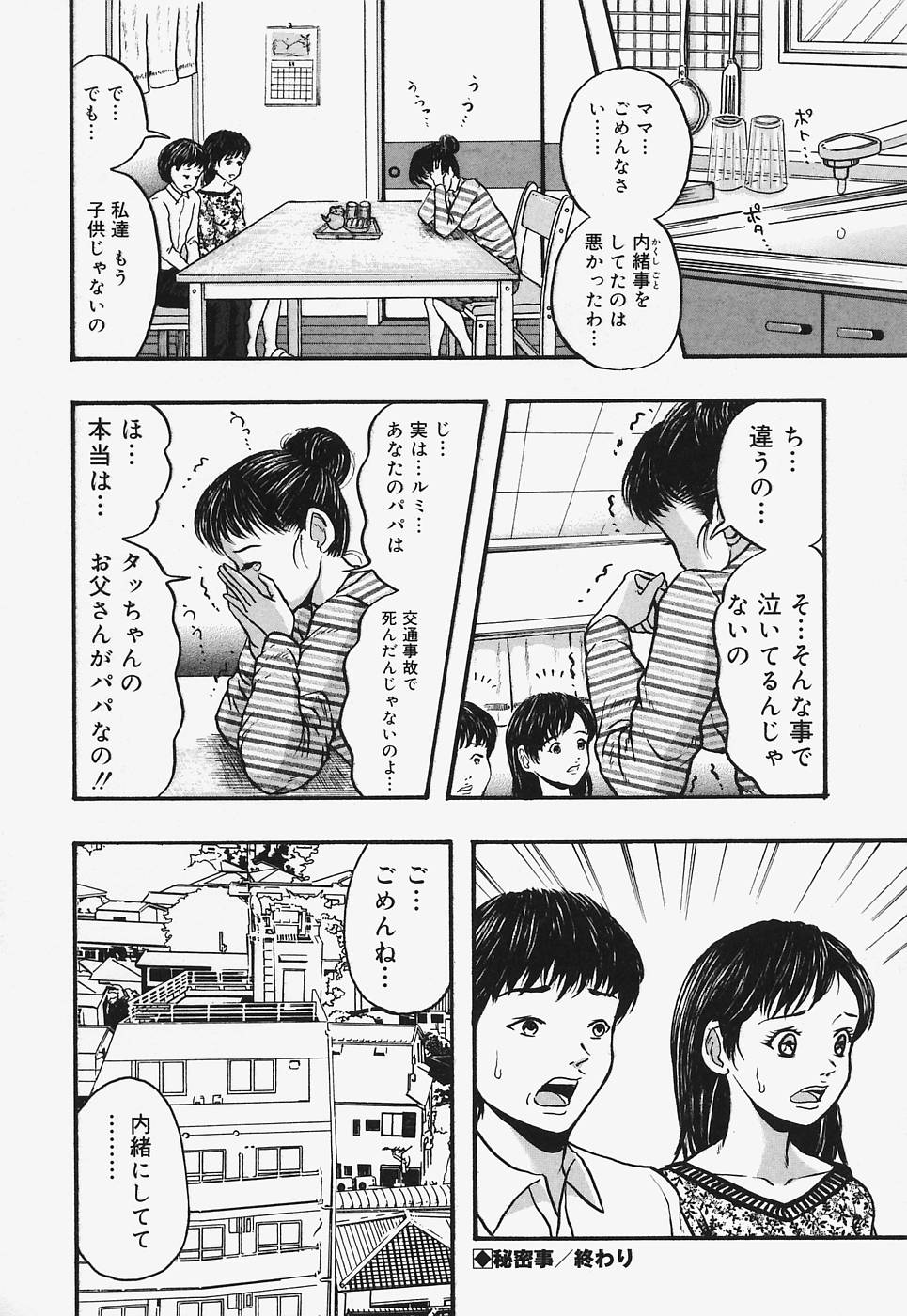 [なお] ぬるぬる少女汁