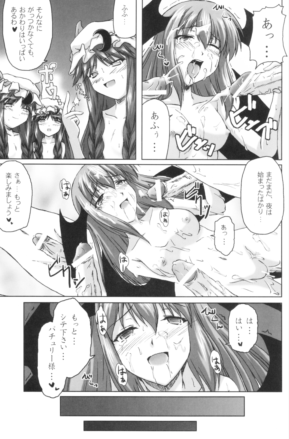 (C69) [柚子桃ジャム (柚子桃)] 魔法図書館の夜 (東方Project)