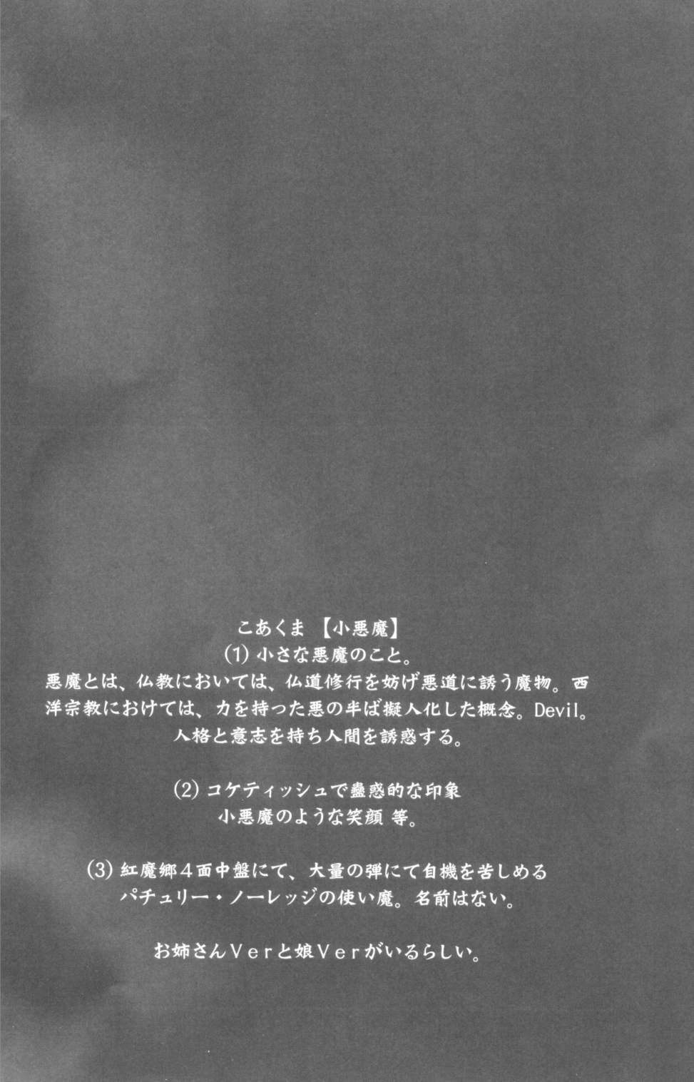 (C69) [柚子桃ジャム (柚子桃)] 魔法図書館の夜 (東方Project)