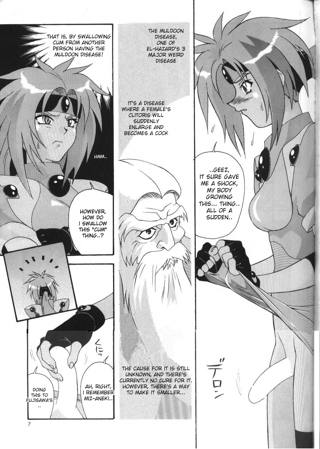 [あーびーのーまる (にゅーAB)] 愛奴12 (神秘の世界 エルハザード) [英訳]