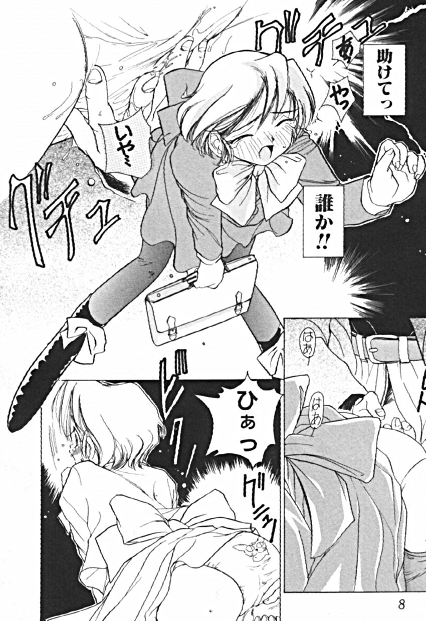 [佐野タカシ] プティ・ア・ラ・モード