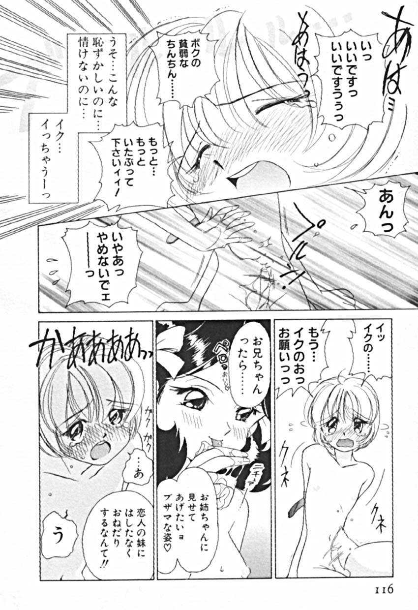 [佐野タカシ] プティ・ア・ラ・モード