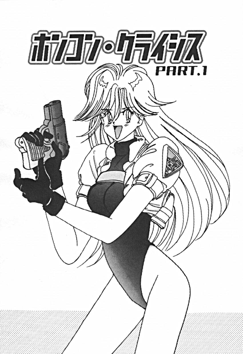 [佐野タカシ] プティ・ア・ラ・モード