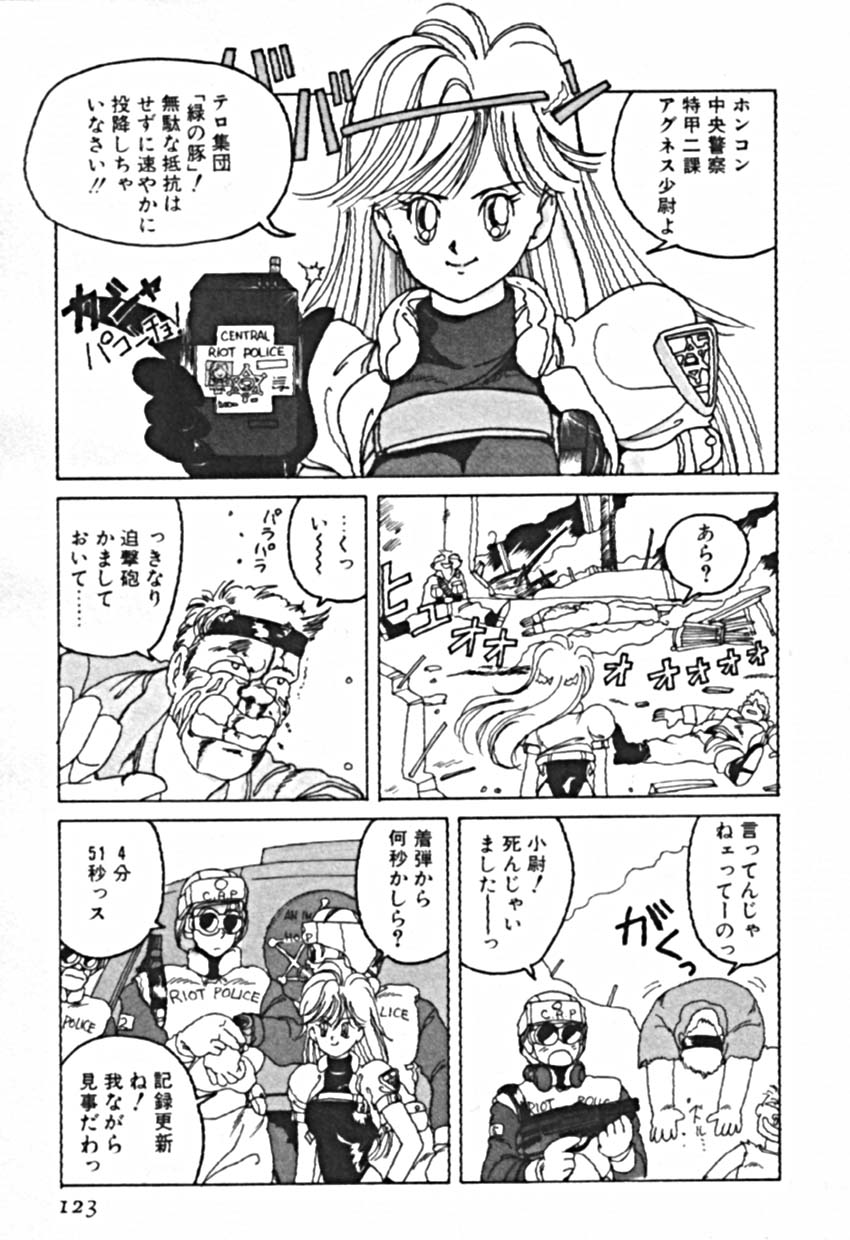 [佐野タカシ] プティ・ア・ラ・モード