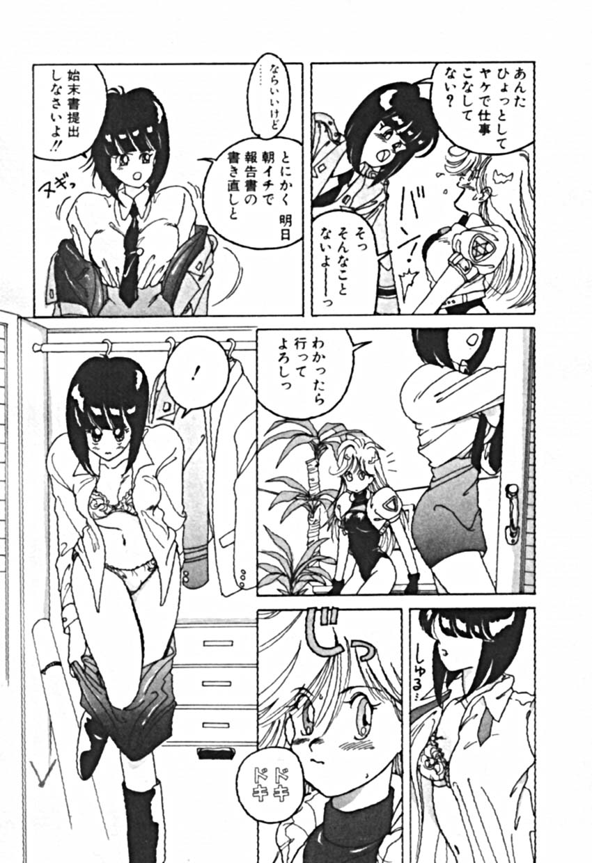 [佐野タカシ] プティ・ア・ラ・モード