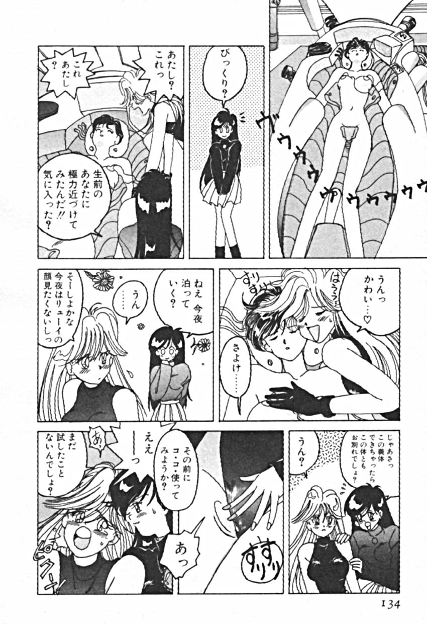 [佐野タカシ] プティ・ア・ラ・モード