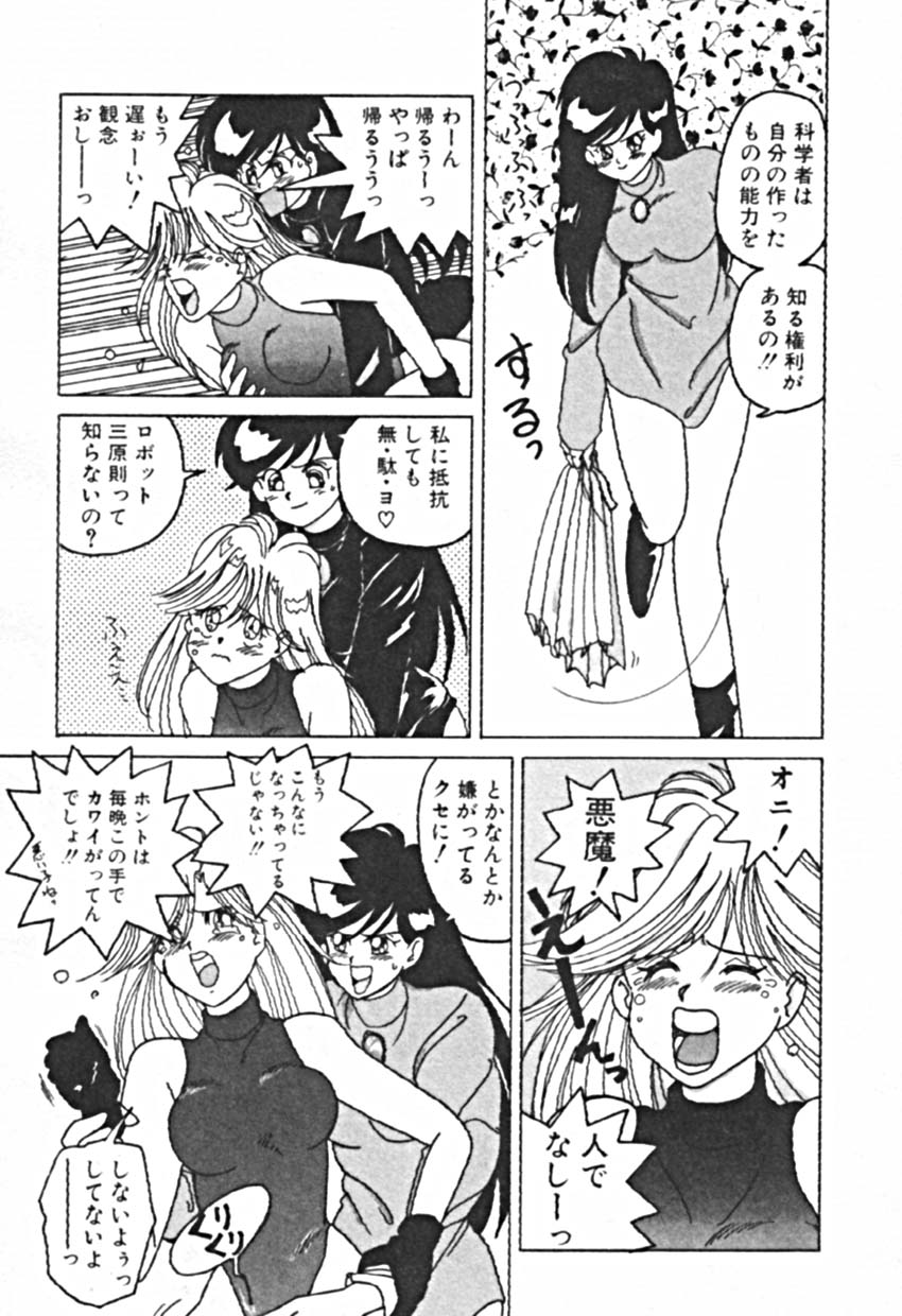 [佐野タカシ] プティ・ア・ラ・モード