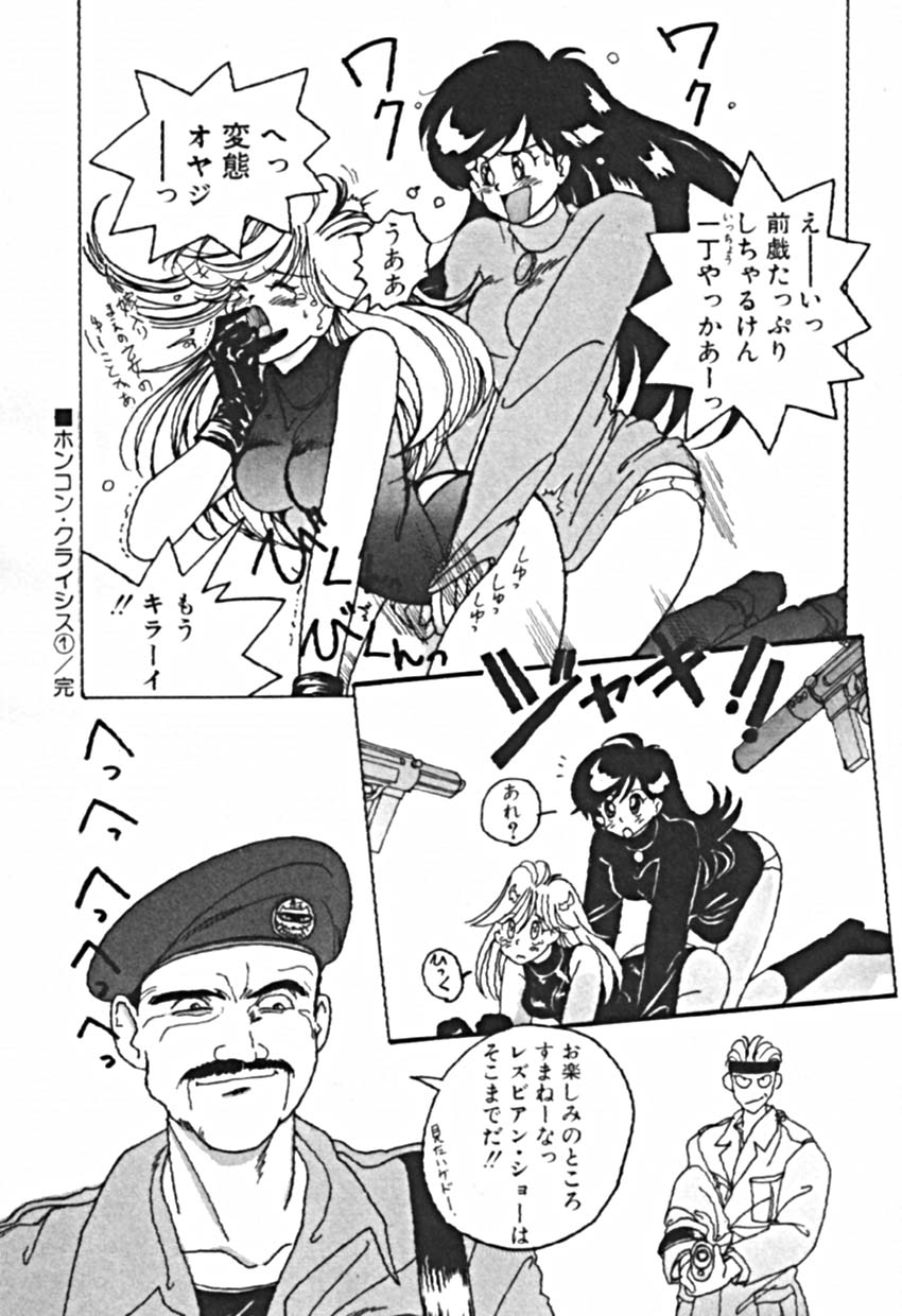 [佐野タカシ] プティ・ア・ラ・モード