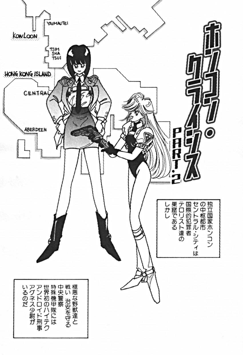 [佐野タカシ] プティ・ア・ラ・モード