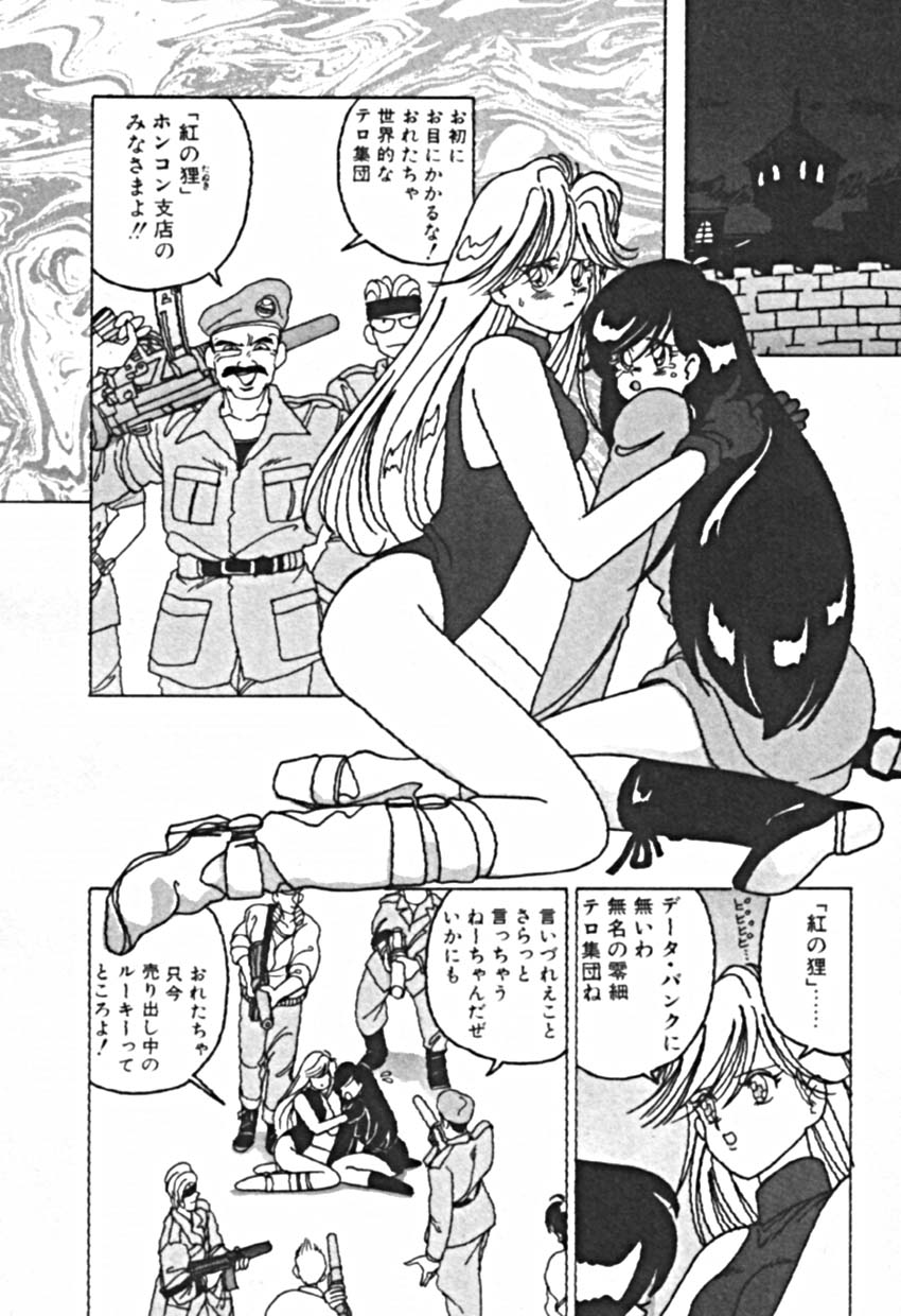 [佐野タカシ] プティ・ア・ラ・モード