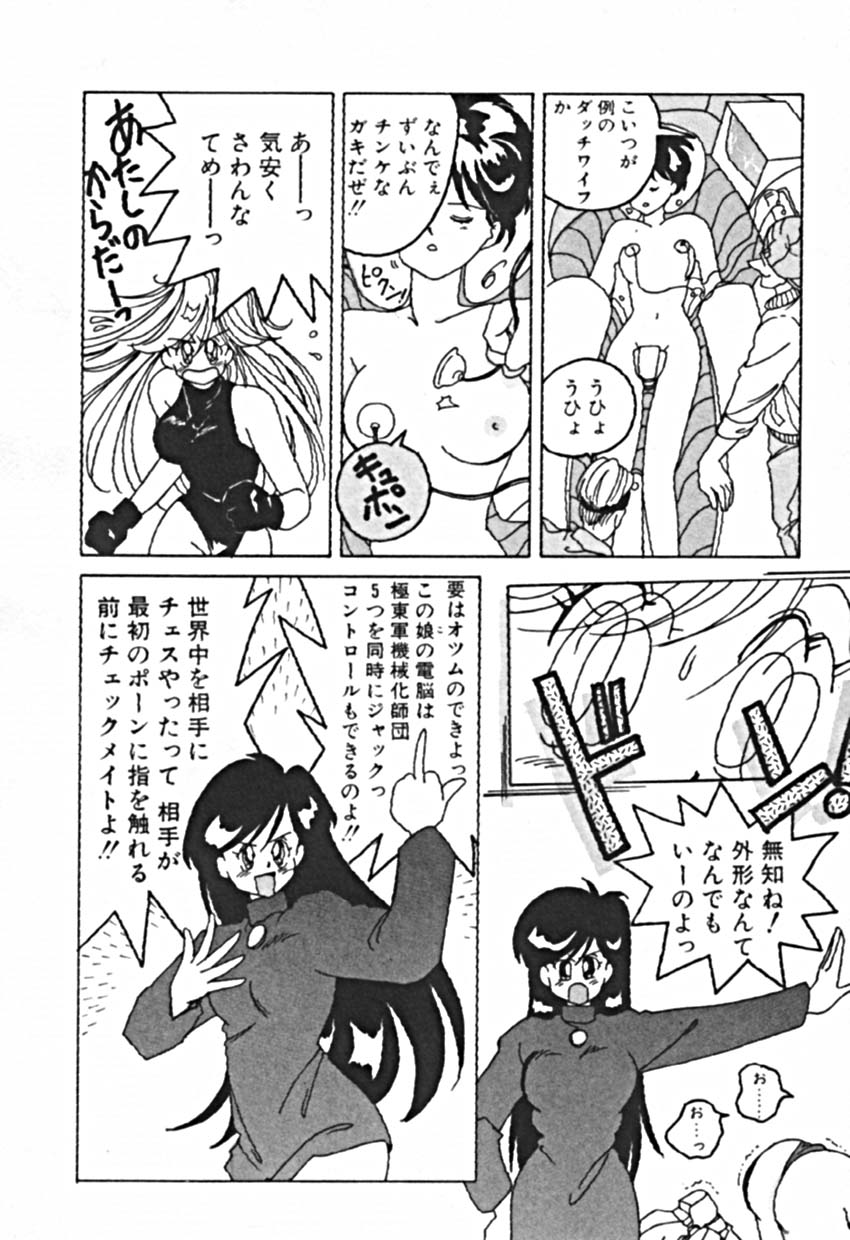 [佐野タカシ] プティ・ア・ラ・モード