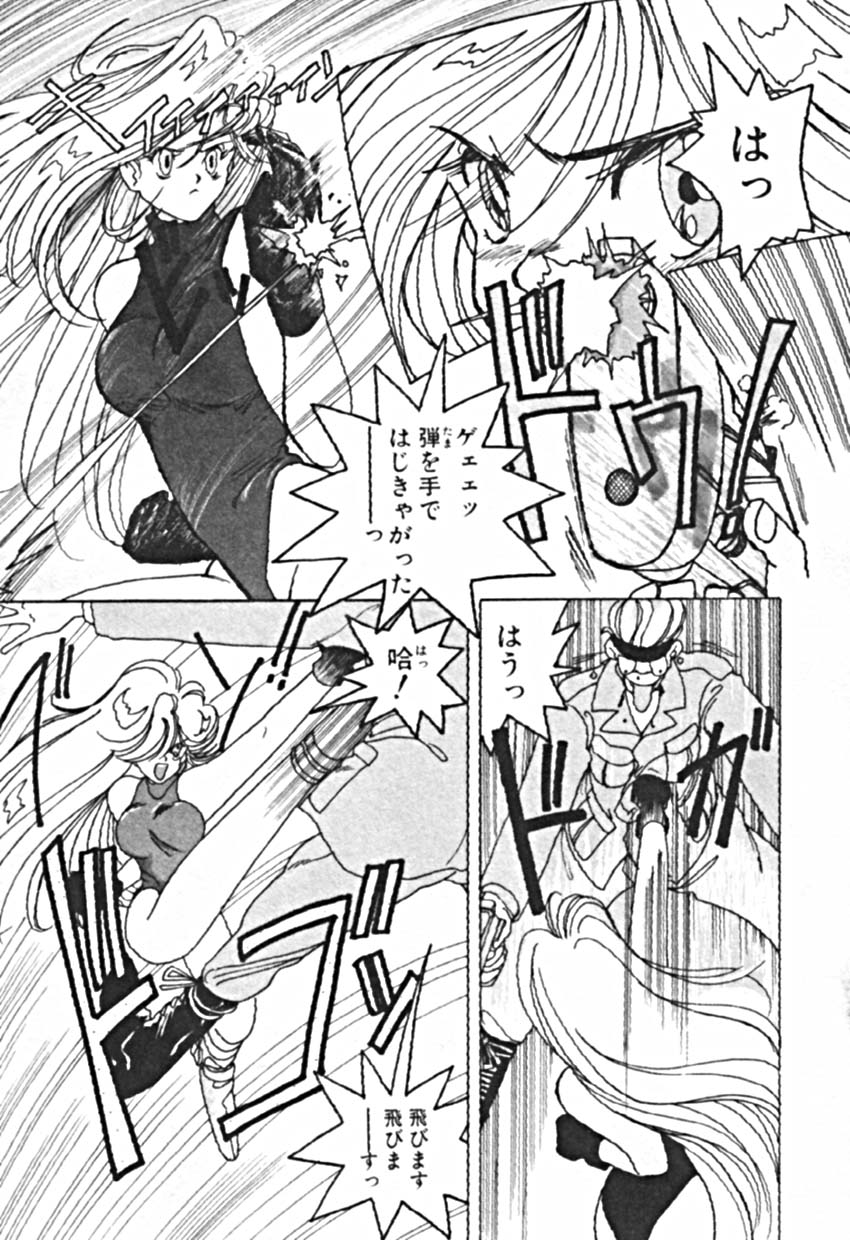 [佐野タカシ] プティ・ア・ラ・モード