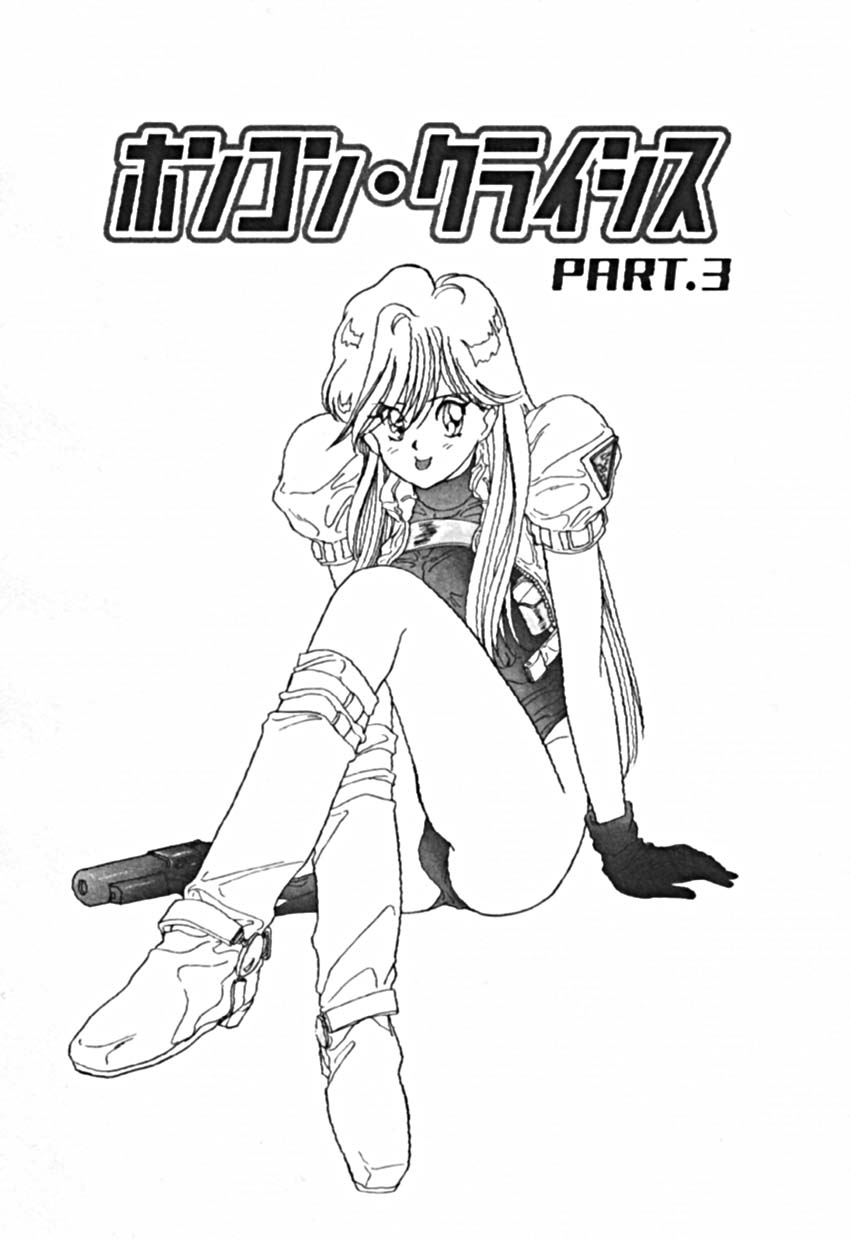 [佐野タカシ] プティ・ア・ラ・モード